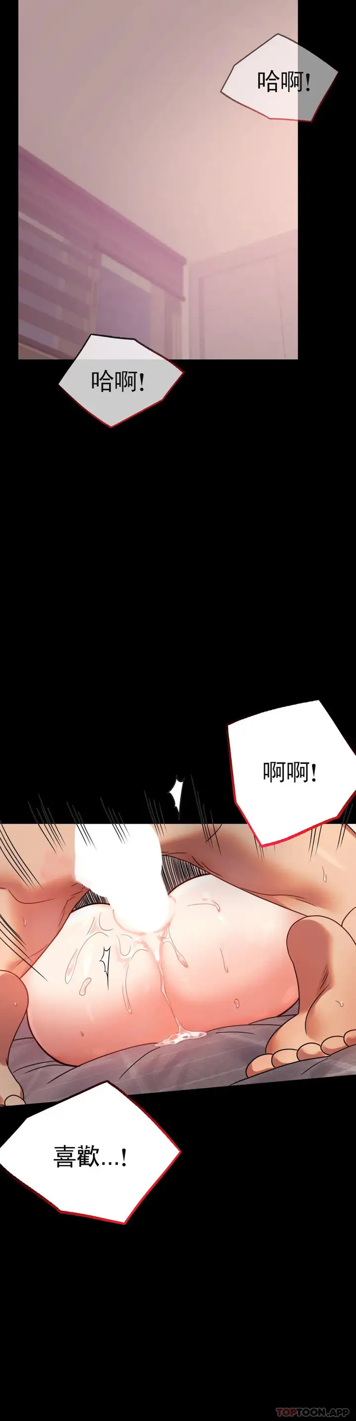 漫画《婚外情概率》第33话第40张图