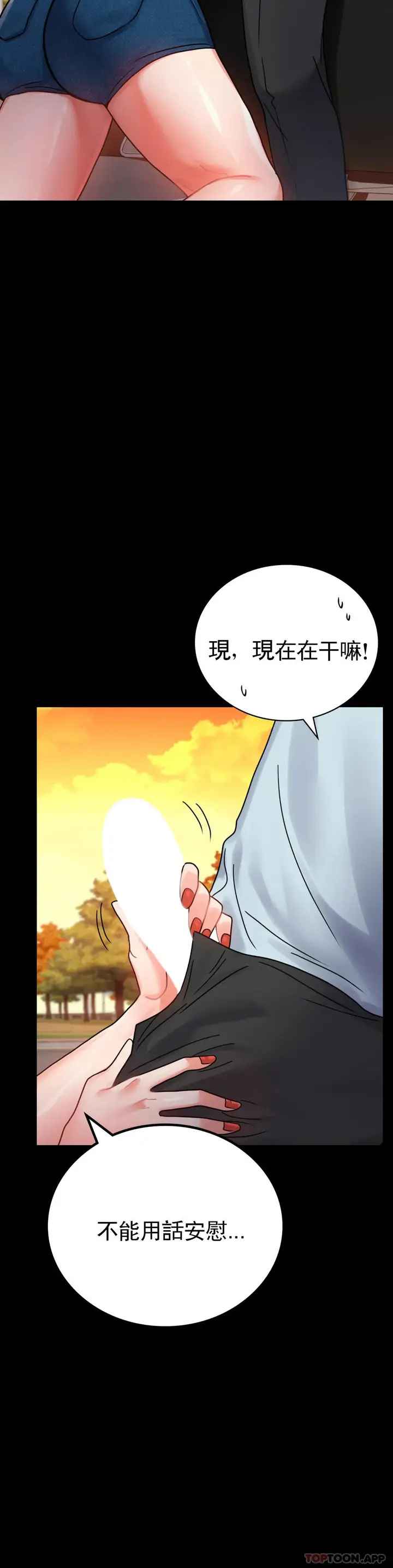 漫画《婚外情概率》第35话第2张图