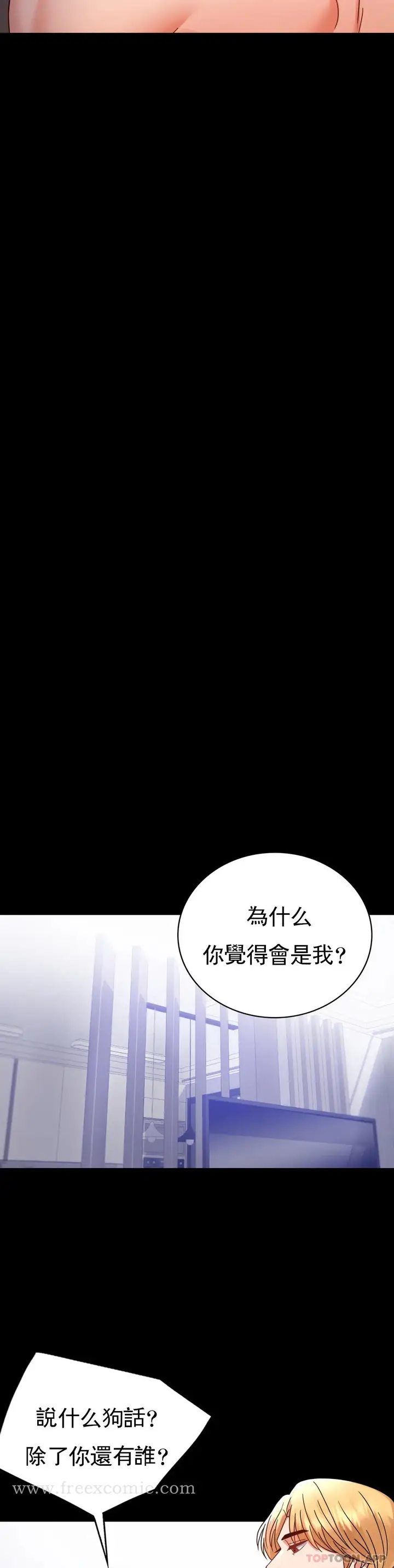 漫画《婚外情概率》第35话第30张图