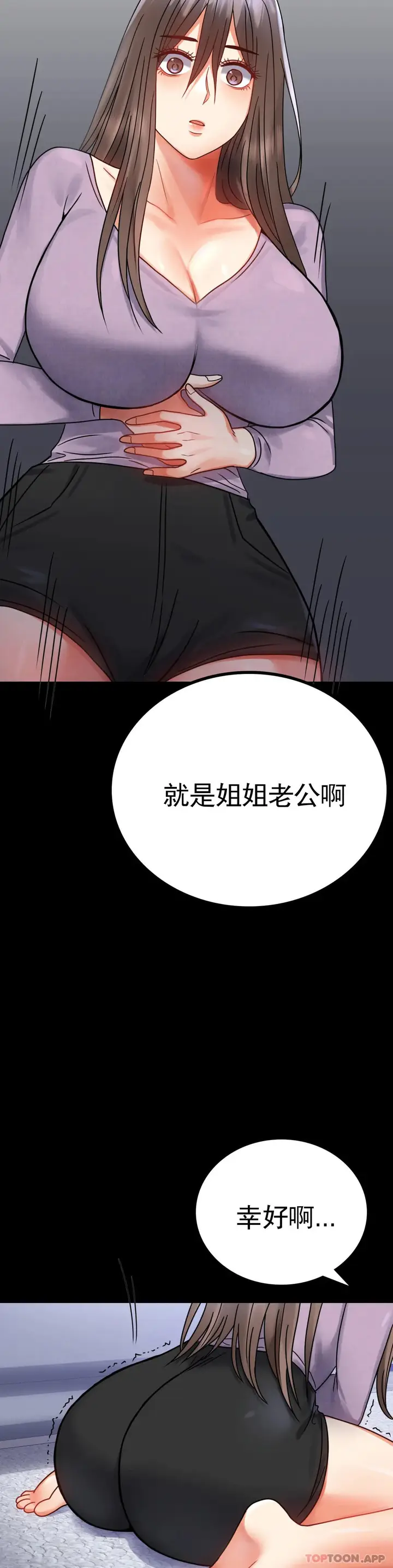 漫画《婚外情概率》第35话第36张图