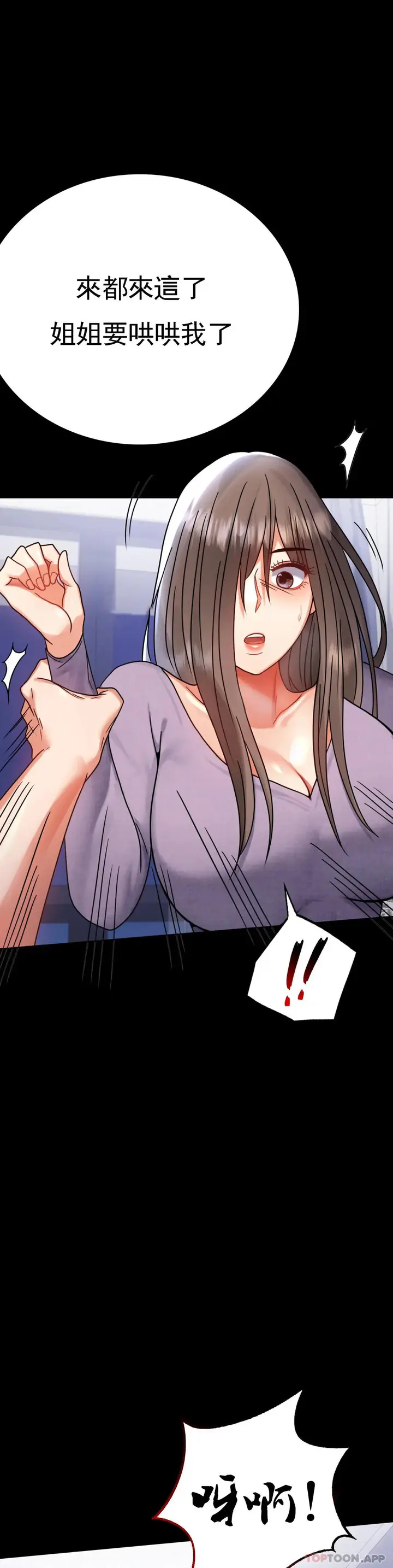 漫画《婚外情概率》第35话第40张图