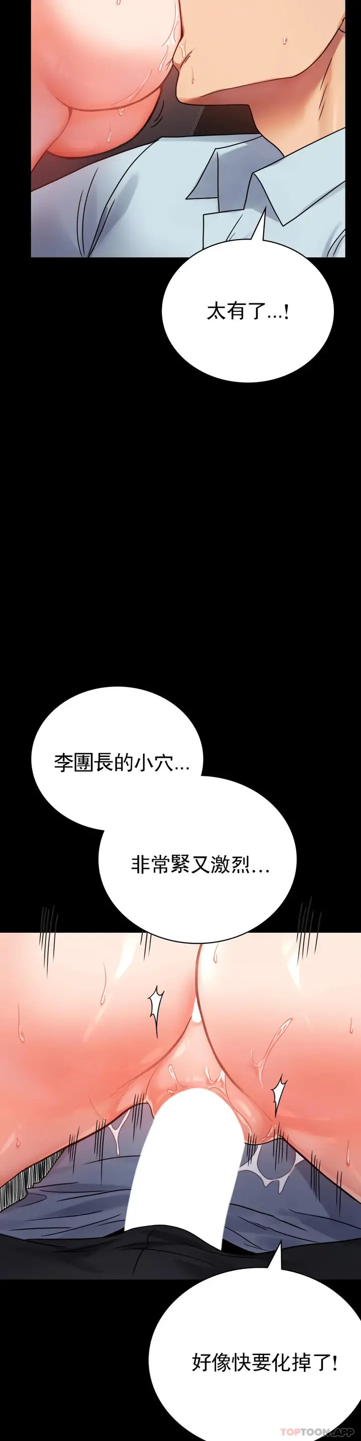 漫画《婚外情概率》第35话第9张图
