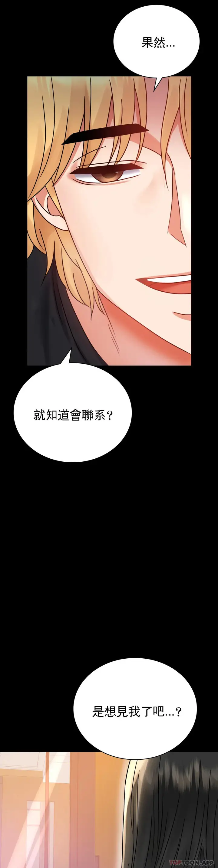 漫画《婚外情概率》第36话第43张图