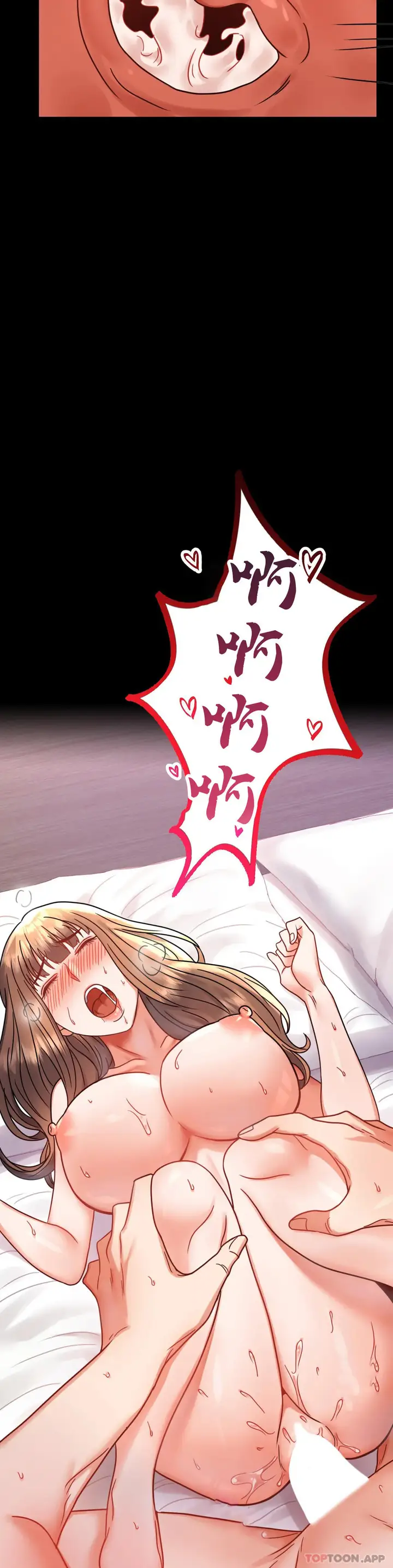 漫画《婚外情概率》第38话第17张图