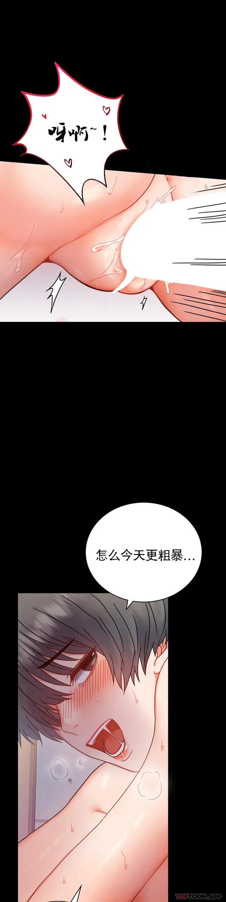 漫画《婚外情概率》第38话第28张图
