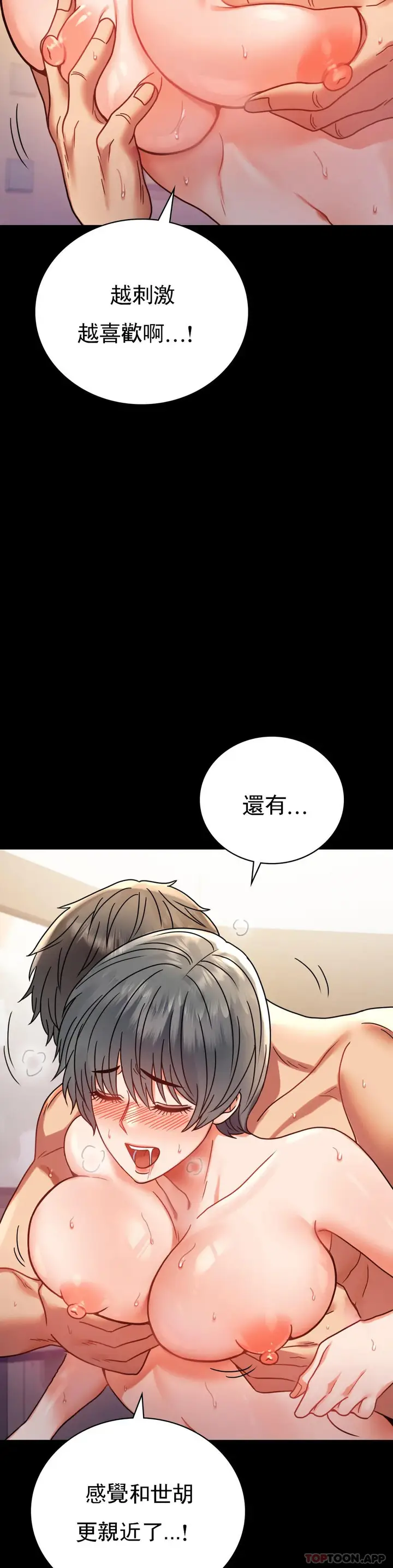 漫画《婚外情概率》第38话第31张图