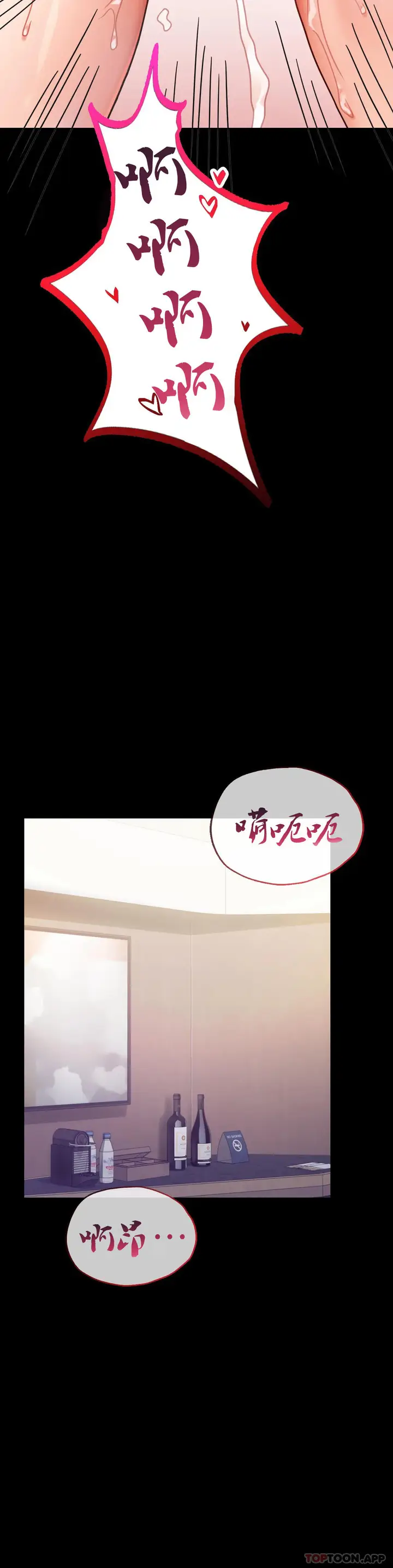 漫画《婚外情概率》第38话第38张图