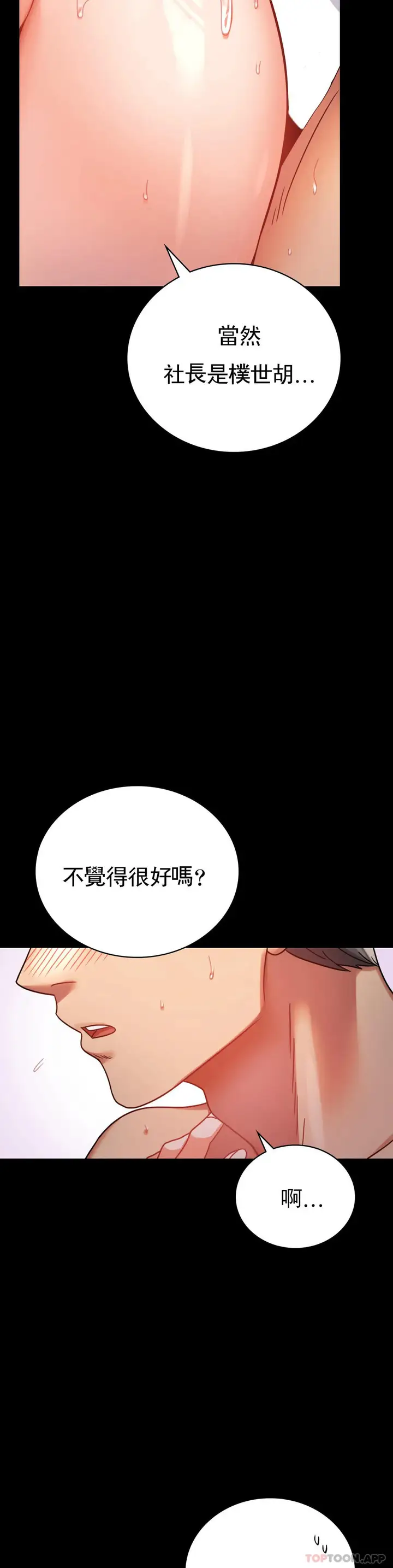 漫画《婚外情概率》第38话第43张图