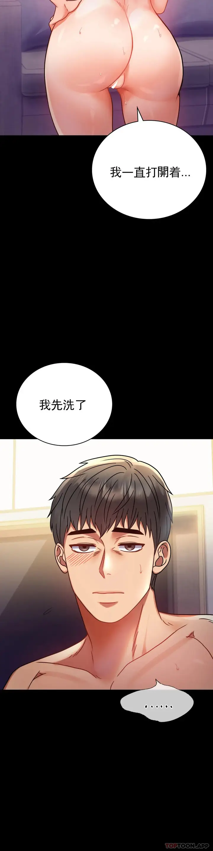 漫画《婚外情概率》第38话第46张图