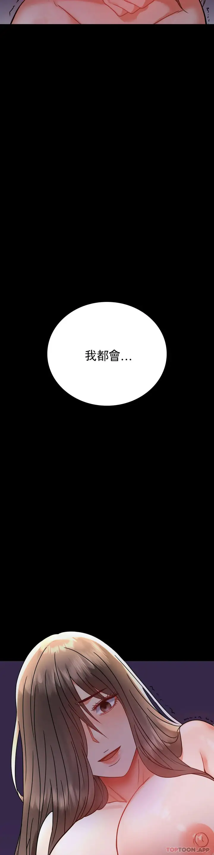 漫画《婚外情概率》第38话第49张图
