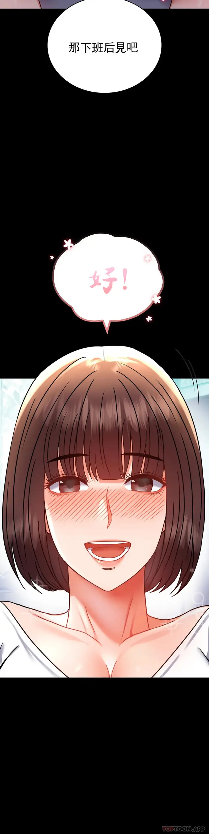 漫画《婚外情概率》第39话第14张图