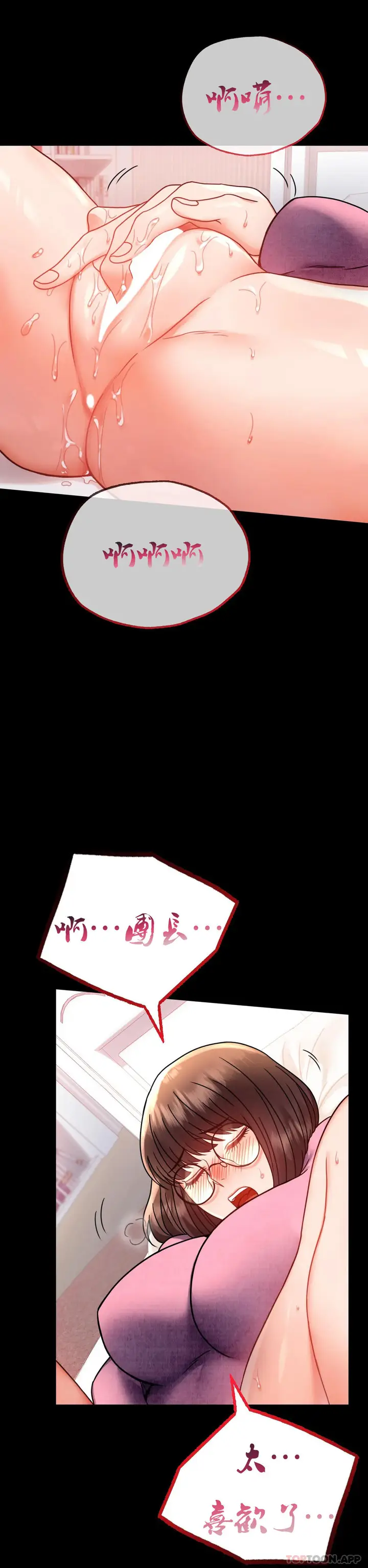 漫画《婚外情概率》第39话第2张图