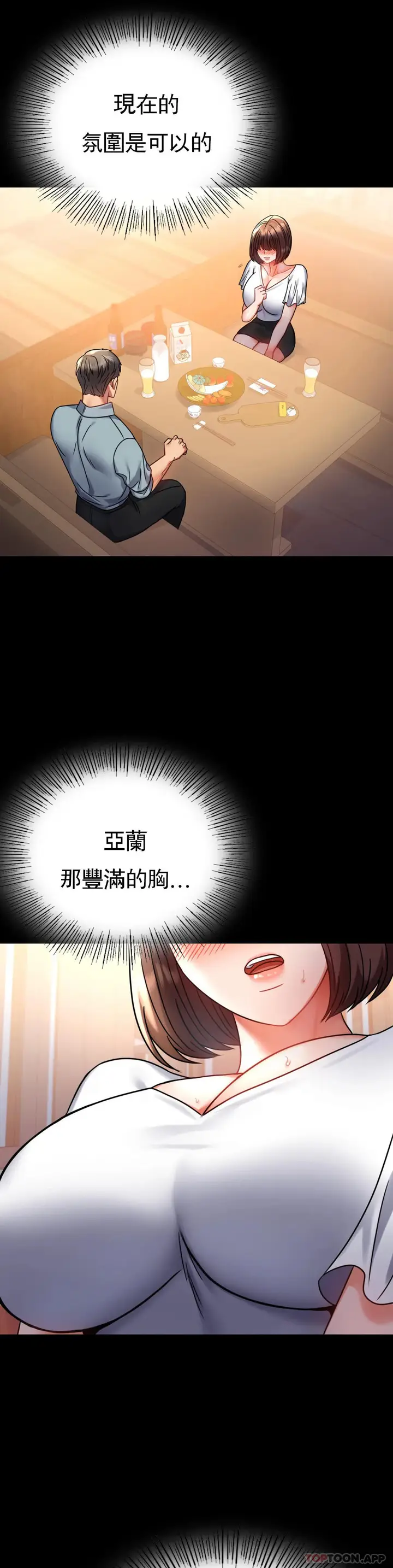 漫画《婚外情概率》第39话第22张图