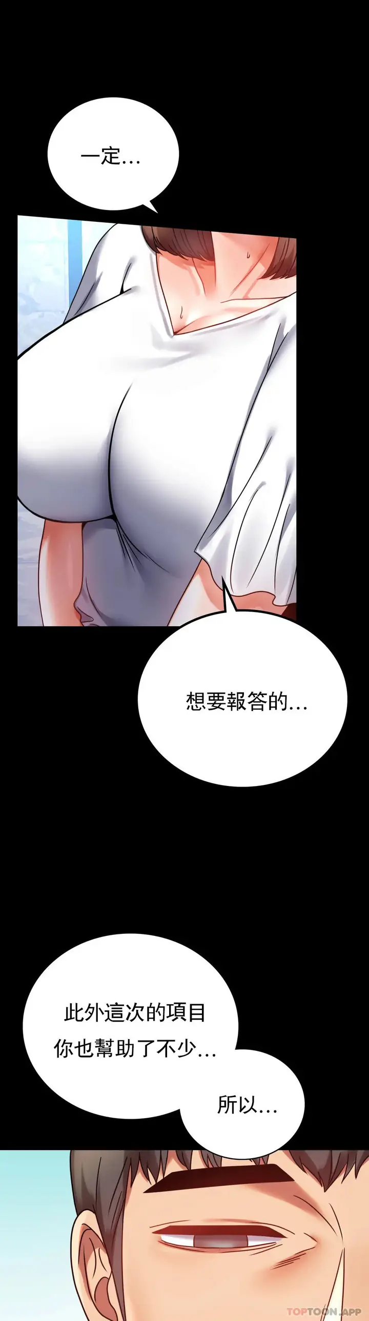 漫画《婚外情概率》第39话第9张图