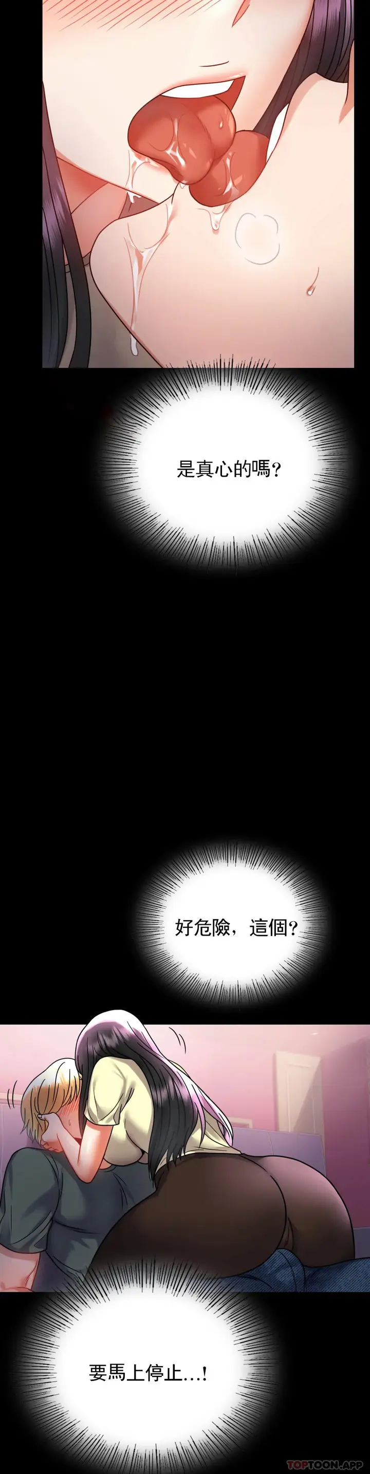漫画《婚外情概率》第42话第10张图