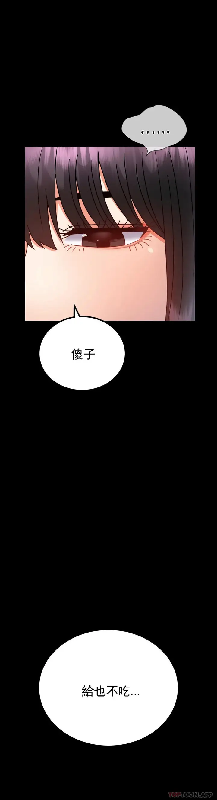 漫画《婚外情概率》第42话第20张图