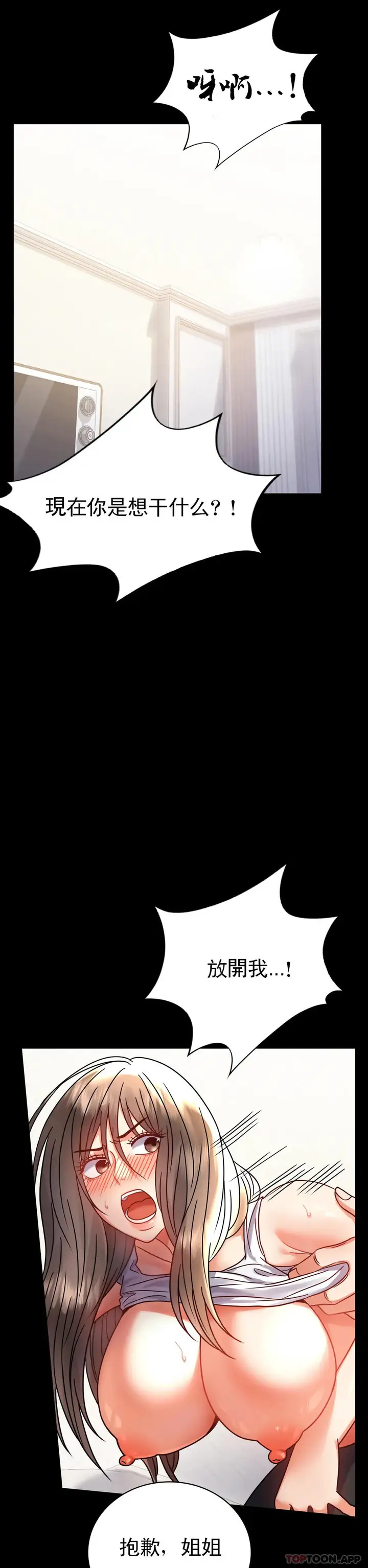 漫画《婚外情概率》第42话第30张图