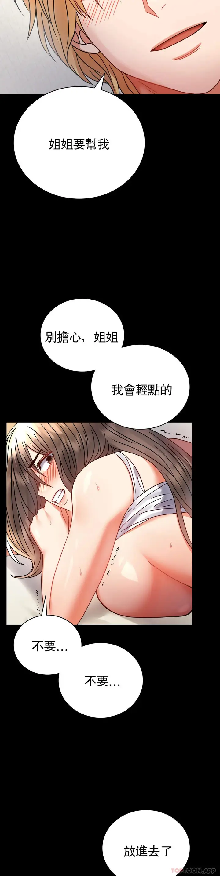 漫画《婚外情概率》第42话第32张图