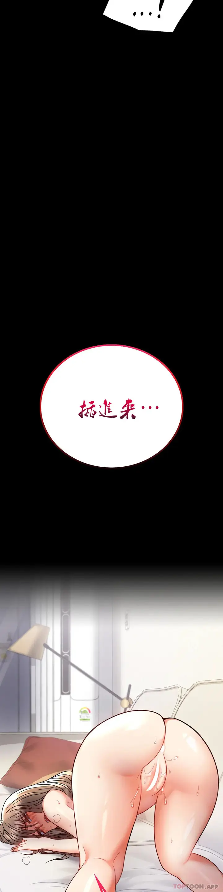 漫画《婚外情概率》第42话第42张图