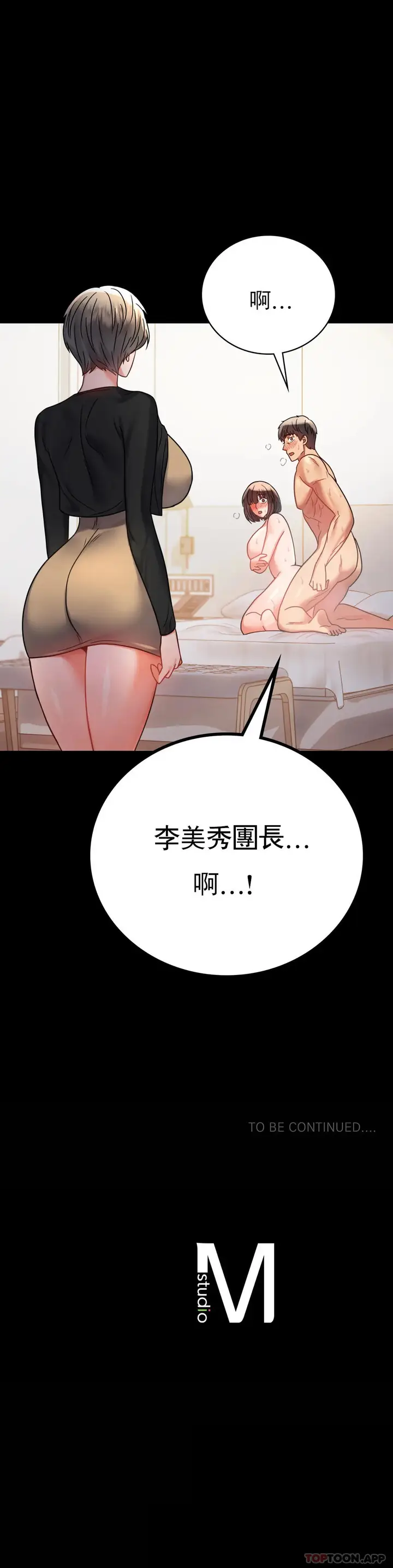 漫画《婚外情概率》第44话第42张图