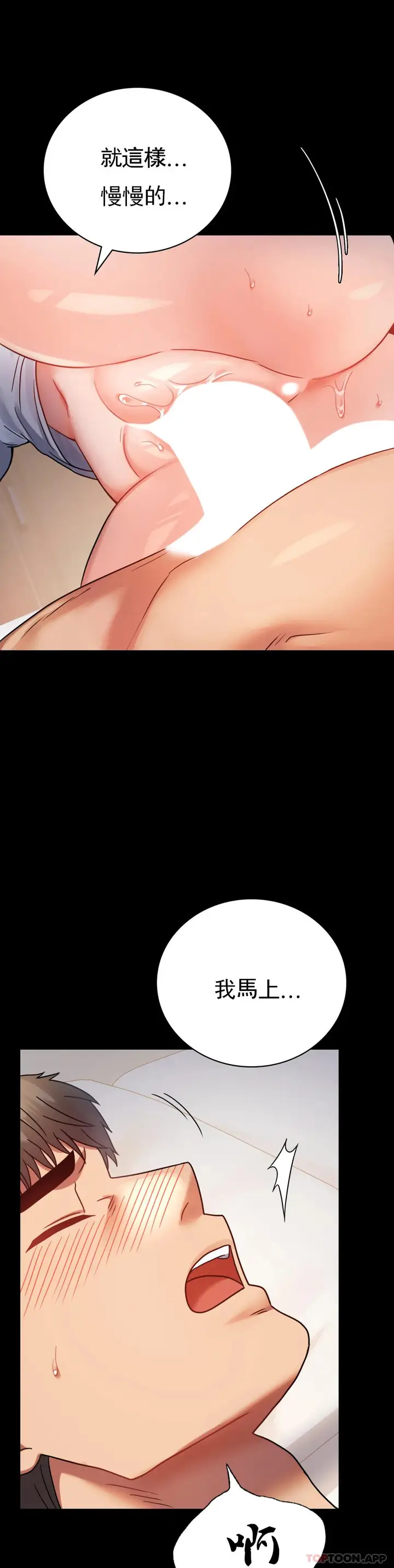 漫画《婚外情概率》第44话第9张图