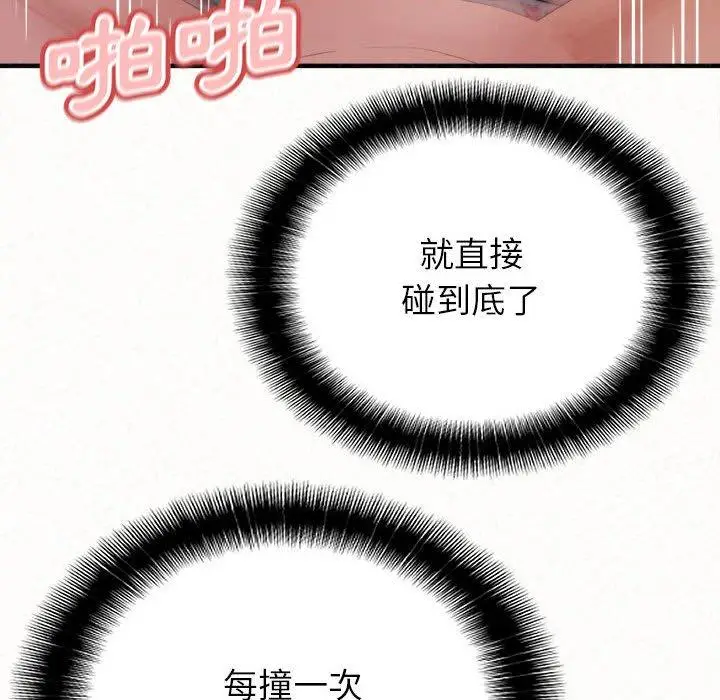 漫画《姊姊都哈我》第31话第101张图