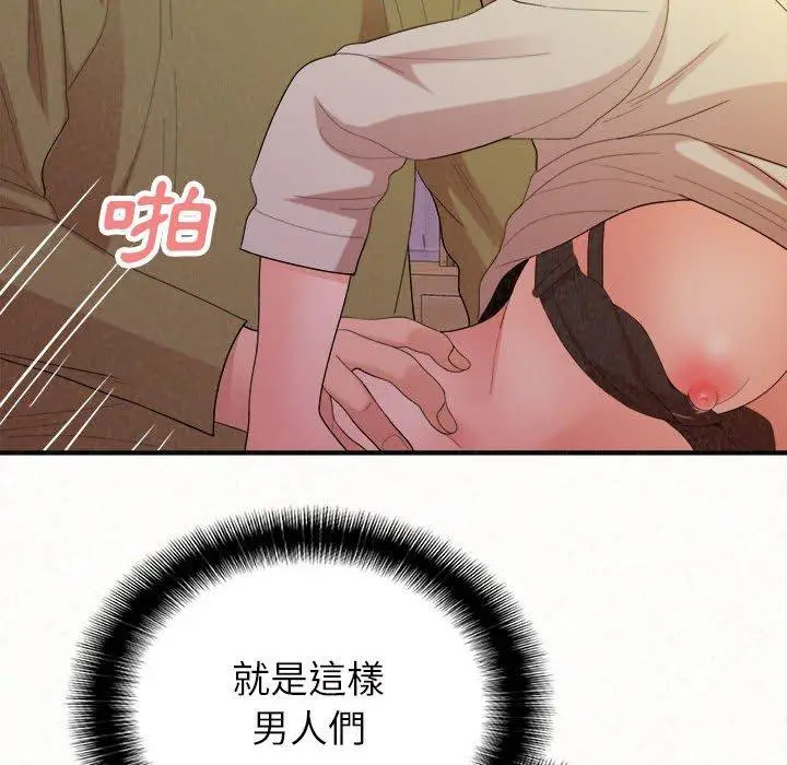 漫画《姊姊都哈我》第31话第103张图