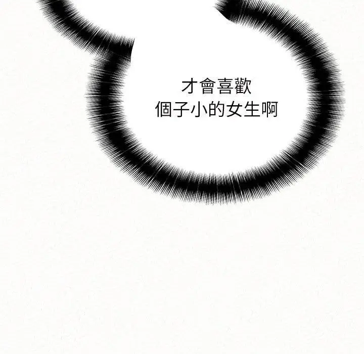 漫画《姊姊都哈我》第31话第104张图