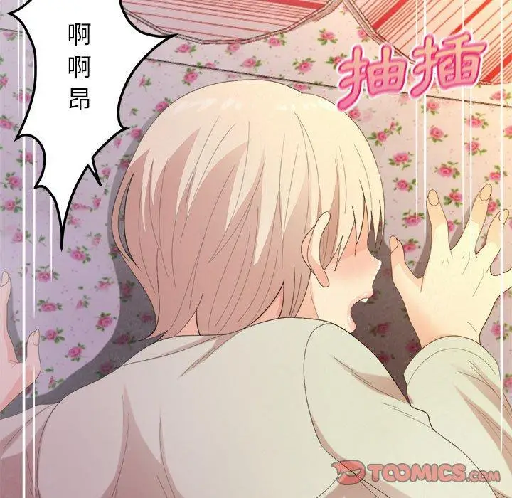 漫画《姊姊都哈我》第31话第108张图