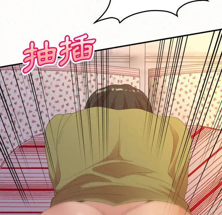 漫画《姊姊都哈我》第31话第112张图