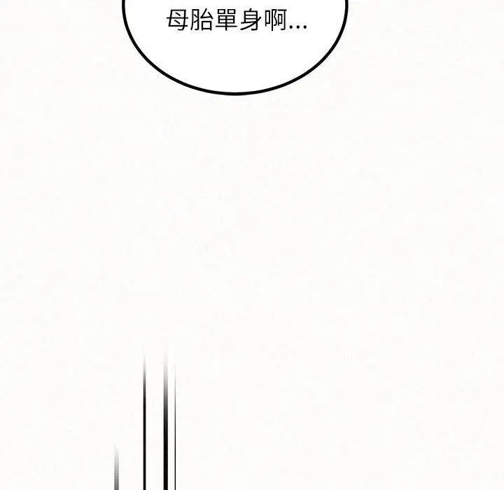 漫画《姊姊都哈我》第31话第118张图