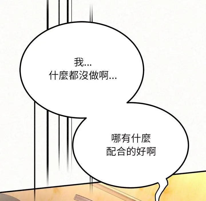 漫画《姊姊都哈我》第31话第119张图