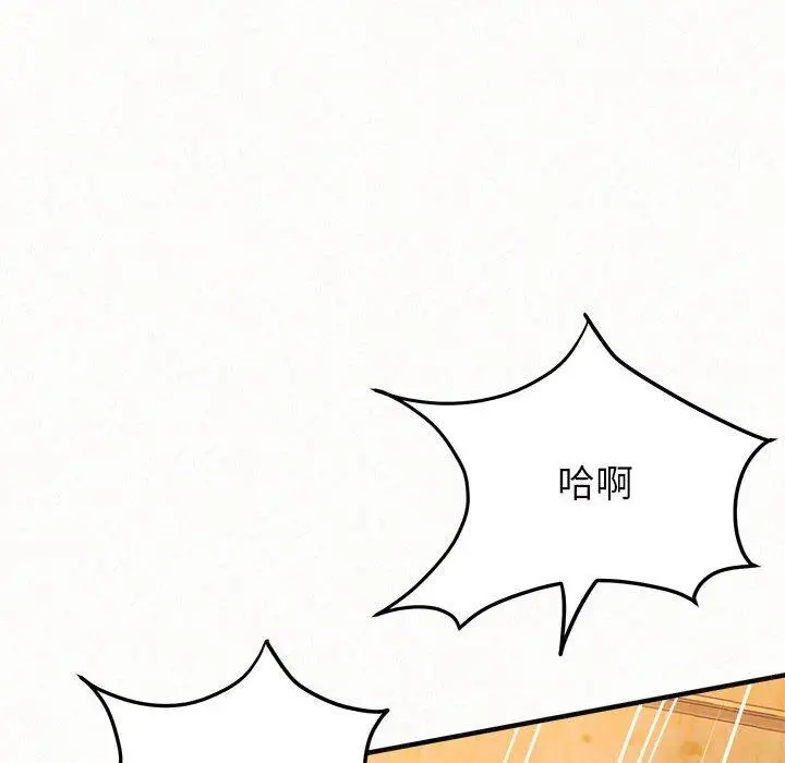 漫画《姊姊都哈我》第31话第139张图