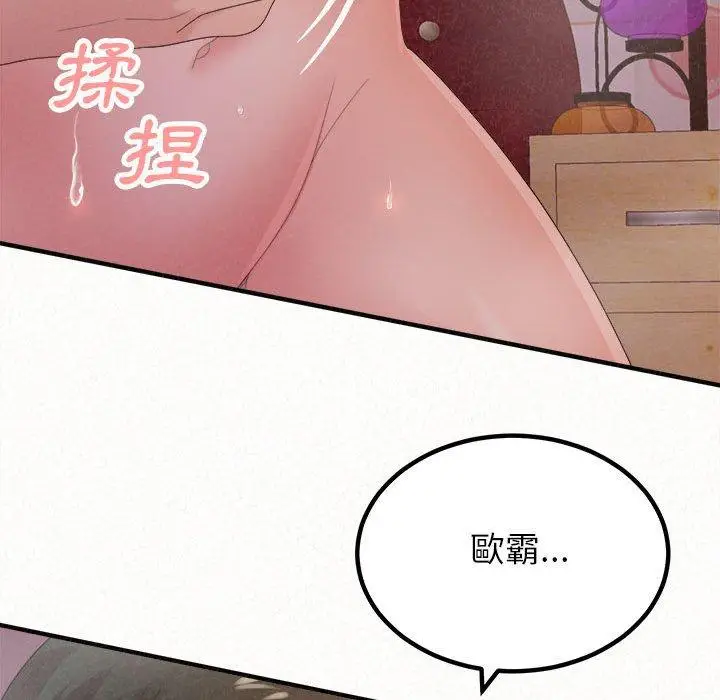 漫画《姊姊都哈我》第31话第150张图