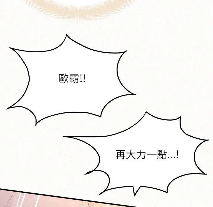 漫画《姊姊都哈我》第31话第166张图