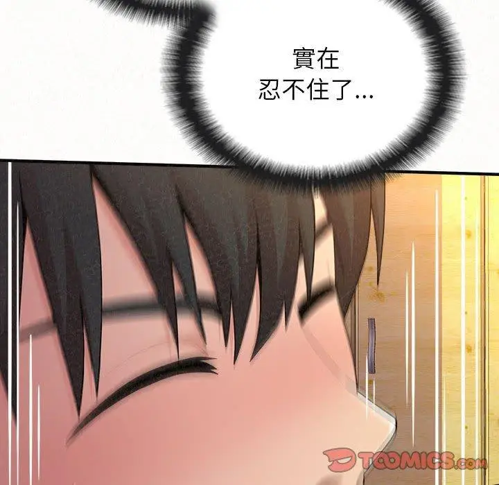 漫画《姊姊都哈我》第31话第172张图