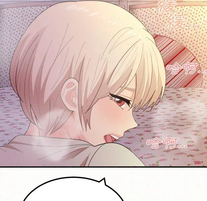 漫画《姊姊都哈我》第31话第178张图