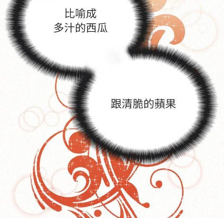 漫画《姊姊都哈我》第31话第31张图