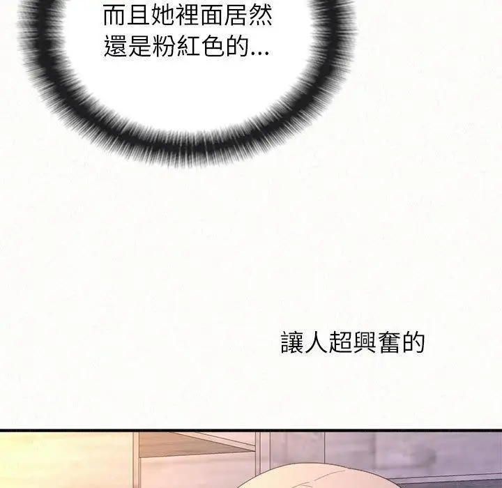 漫画《姊姊都哈我》第31话第38张图