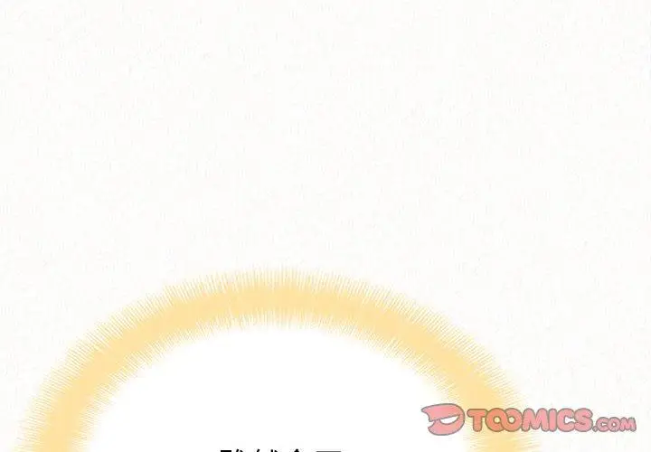 漫画《姊姊都哈我》第31话第4张图