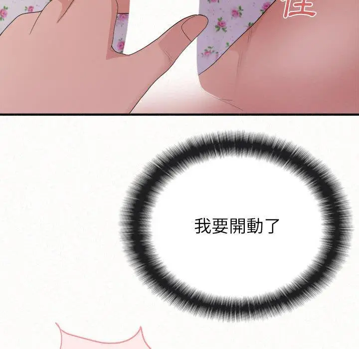 漫画《姊姊都哈我》第31话第45张图