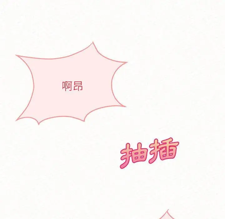 漫画《姊姊都哈我》第31话第47张图