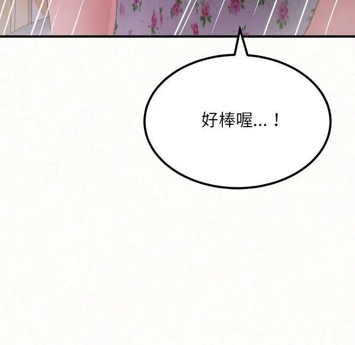漫画《姊姊都哈我》第31话第61张图
