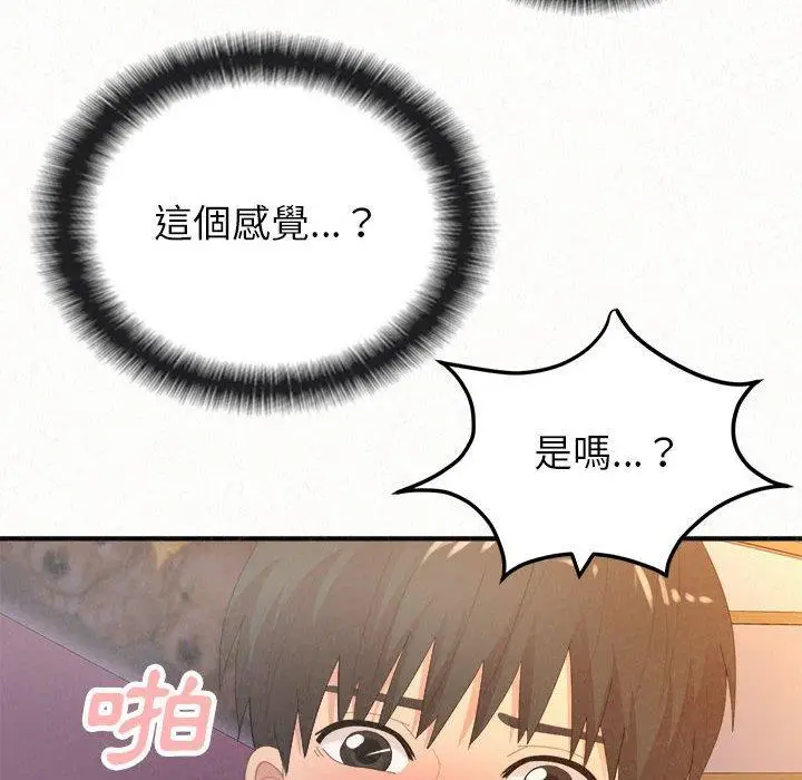 漫画《姊姊都哈我》第31话第64张图