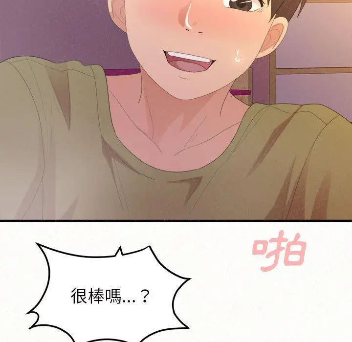 漫画《姊姊都哈我》第31话第65张图