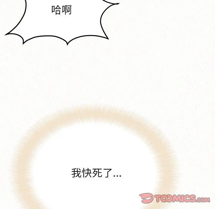 漫画《姊姊都哈我》第31话第76张图