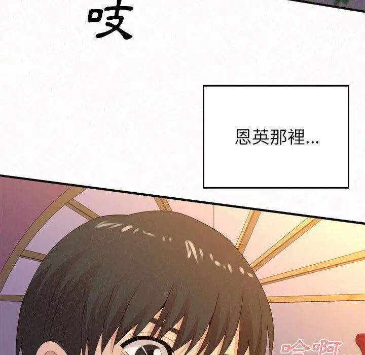 漫画《姊姊都哈我》第31话第80张图
