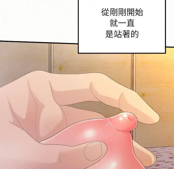 漫画《姊姊都哈我》第31话第85张图