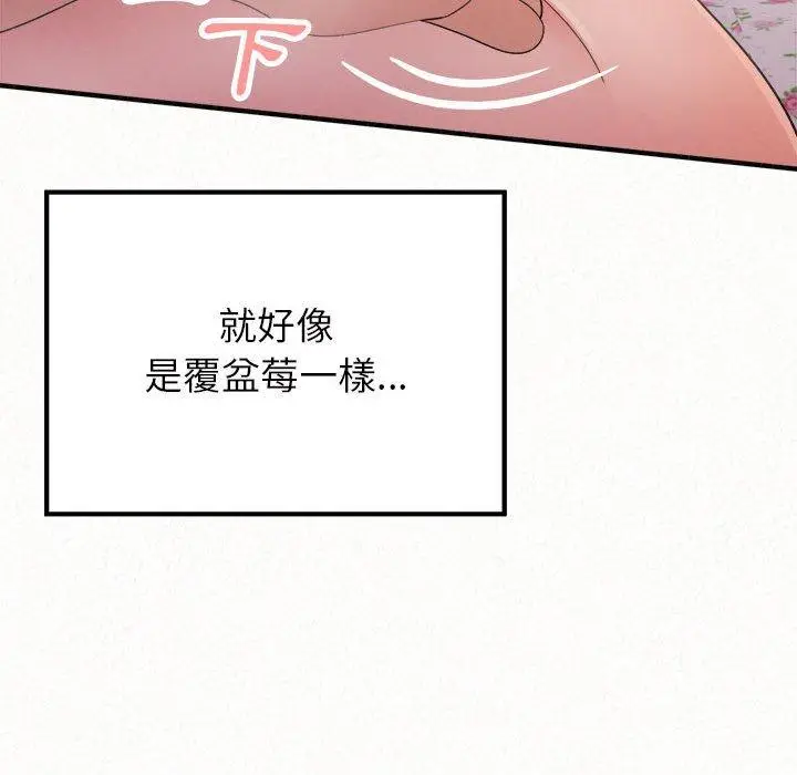 漫画《姊姊都哈我》第31话第87张图