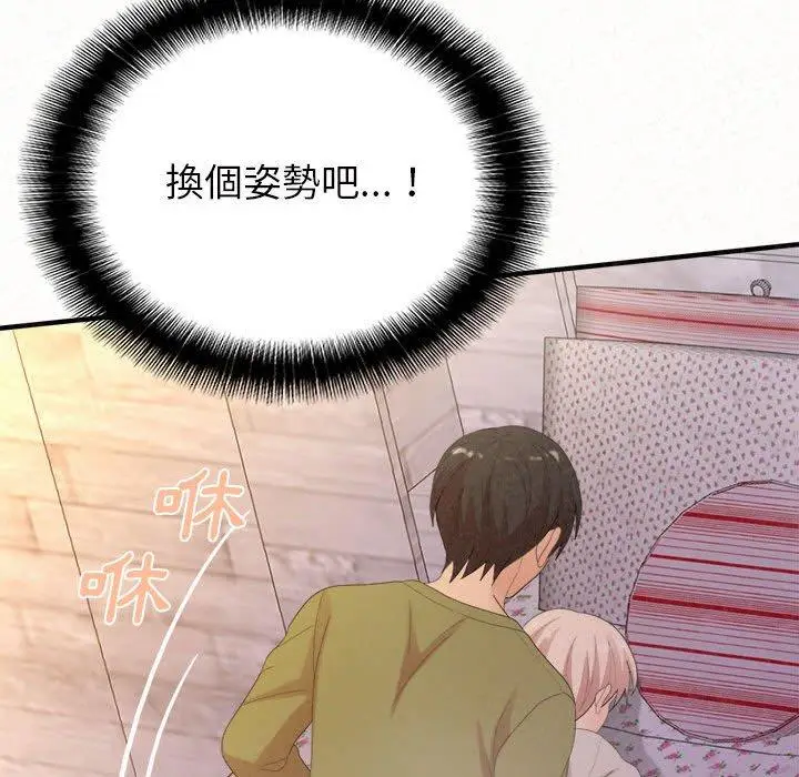 漫画《姊姊都哈我》第31话第94张图
